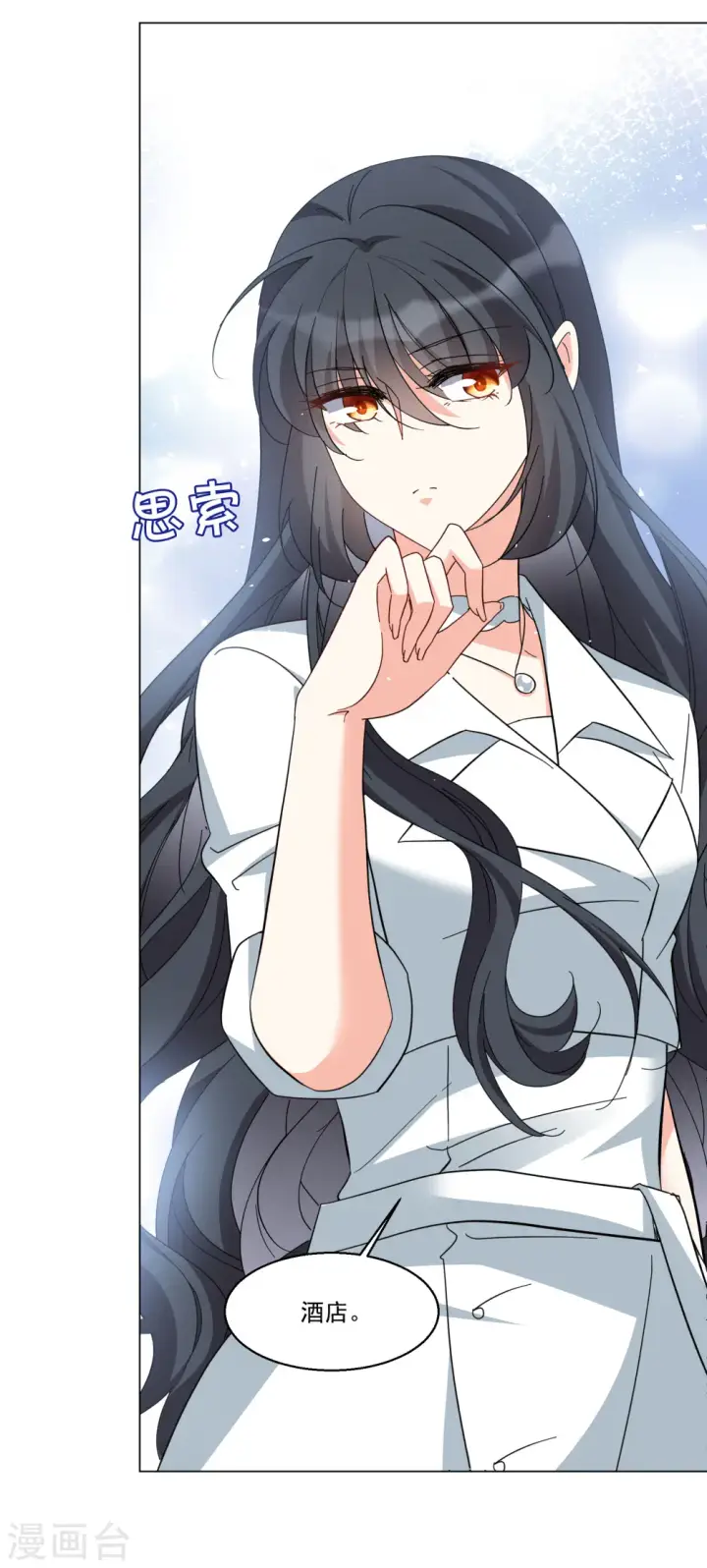 漫画《她来了，请趴下》第313话 你不是谢燃！2第23张图