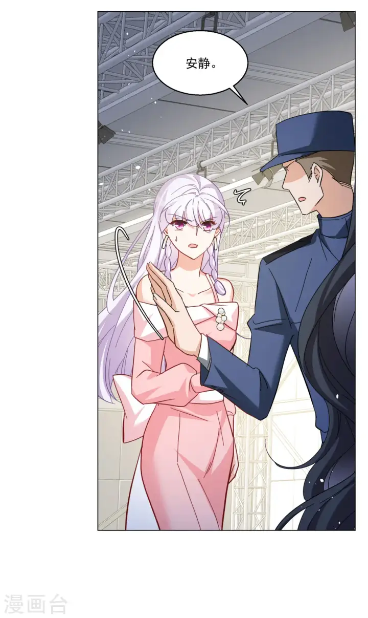 漫画《她来了，请趴下》第313话 你不是谢燃！2第25张图