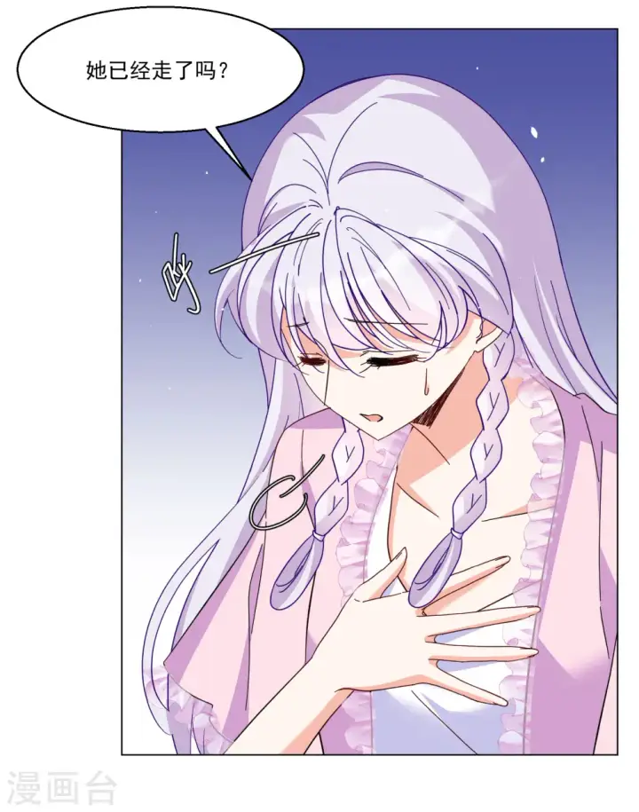 漫画《她来了，请趴下》第313话 你不是谢燃！2第5张图