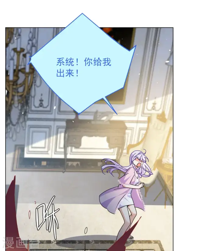 漫画《她来了，请趴下》第313话 你不是谢燃！2第7张图