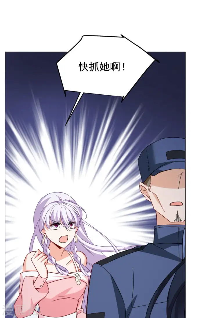 漫画《她来了，请趴下》第314话 你不是谢燃！3第11张图