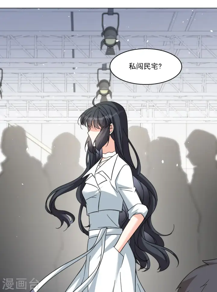 漫画《她来了，请趴下》第314话 你不是谢燃！3第13张图