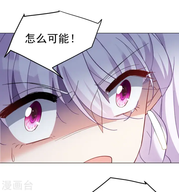 漫画《她来了，请趴下》第314话 你不是谢燃！3第18张图