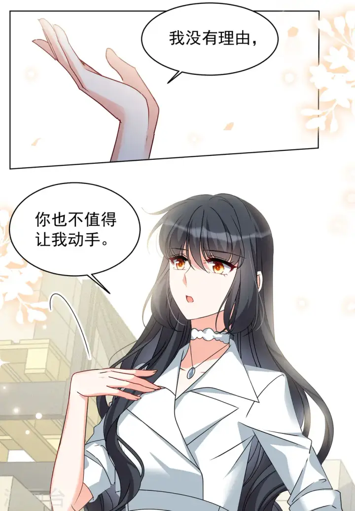 漫画《她来了，请趴下》第315话 噩梦再临1第11张图