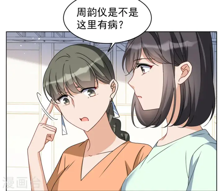 漫画《她来了，请趴下》第315话 噩梦再临1第15张图