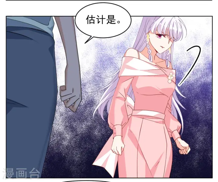 漫画《她来了，请趴下》第315话 噩梦再临1第16张图