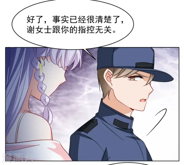 漫画《她来了，请趴下》第315话 噩梦再临1第17张图