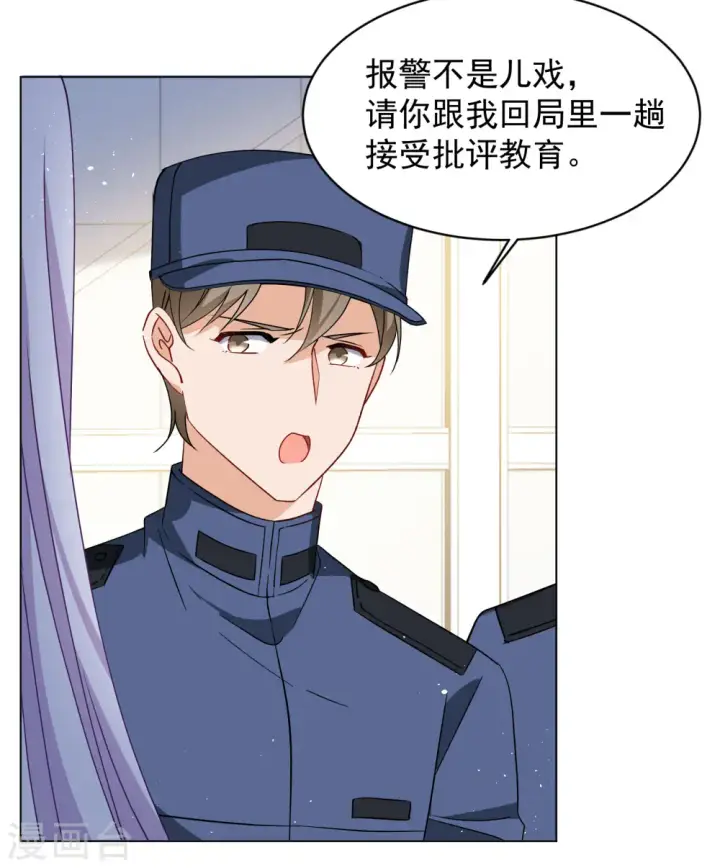 漫画《她来了，请趴下》第315话 噩梦再临1第18张图