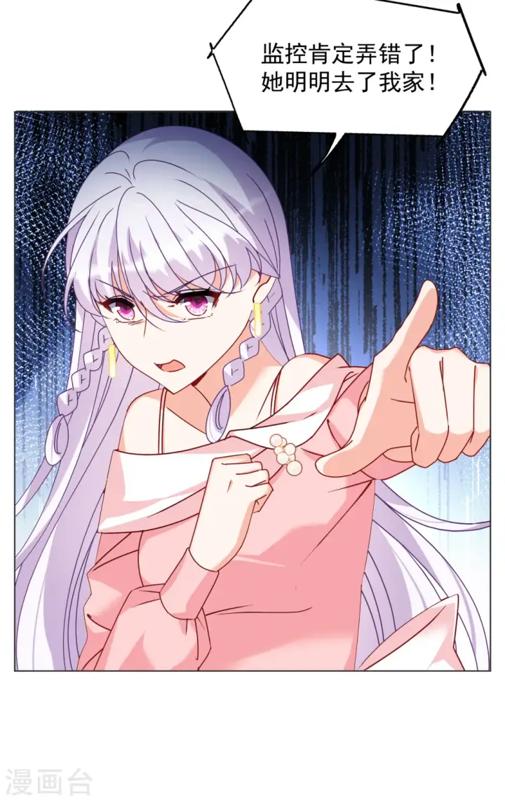 漫画《她来了，请趴下》第315话 噩梦再临1第21张图