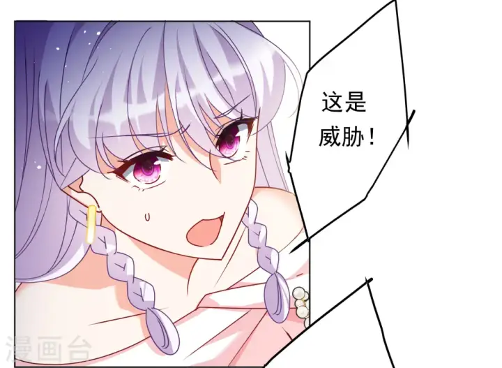 漫画《她来了，请趴下》第315话 噩梦再临1第5张图