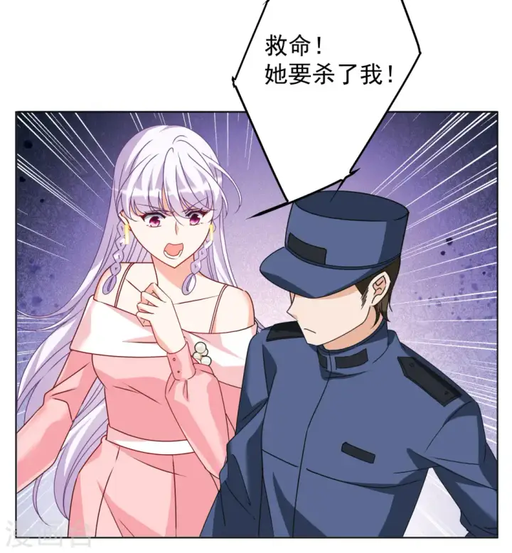 漫画《她来了，请趴下》第315话 噩梦再临1第6张图