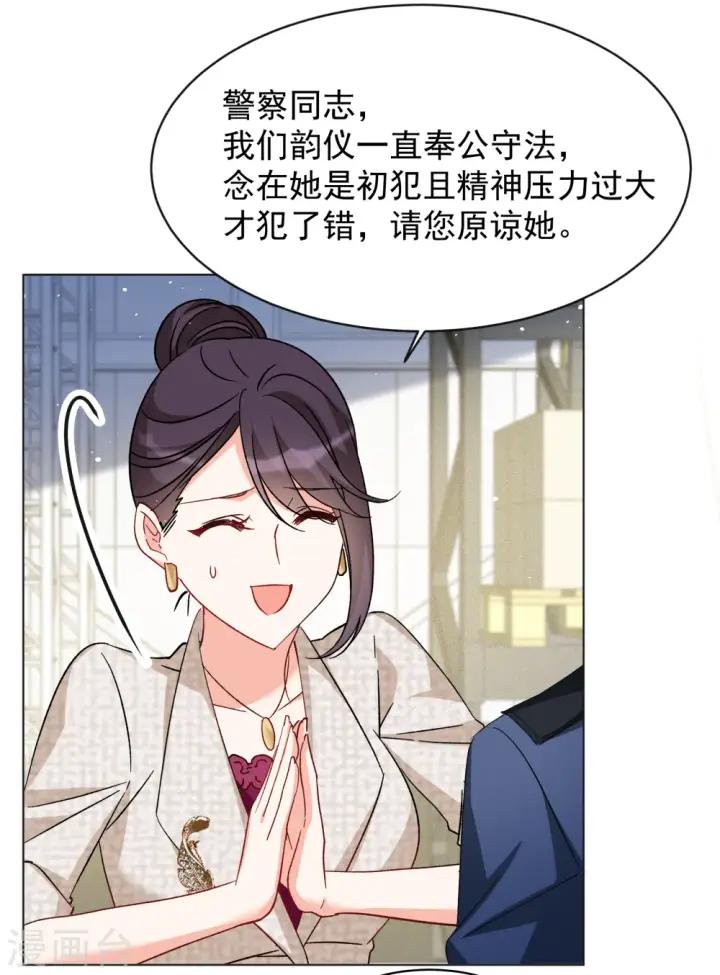 漫画《她来了，请趴下》第316话 噩梦再临2第12张图