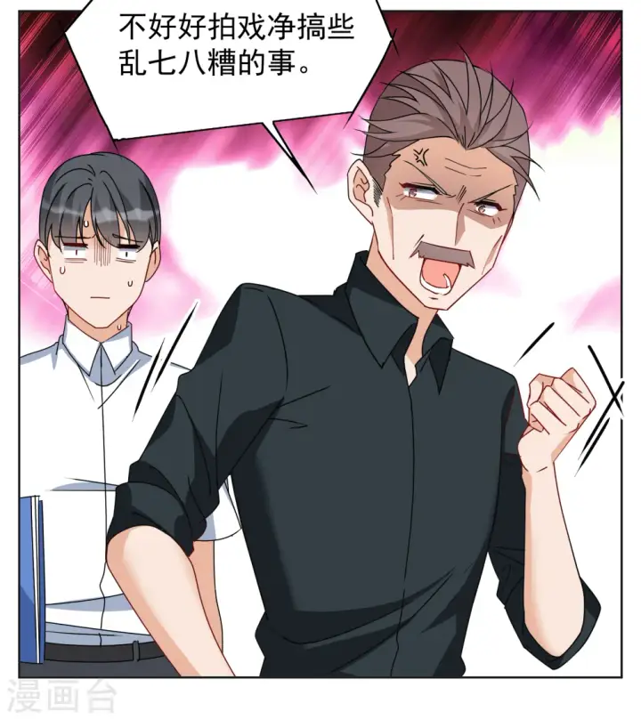 漫画《她来了，请趴下》第316话 噩梦再临2第16张图