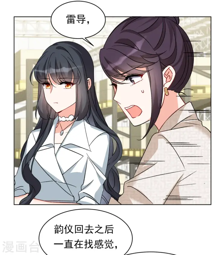 漫画《她来了，请趴下》第316话 噩梦再临2第18张图