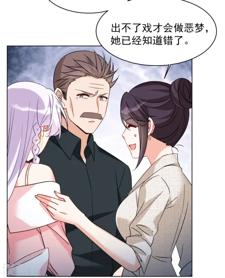 漫画《她来了，请趴下》第316话 噩梦再临2第19张图