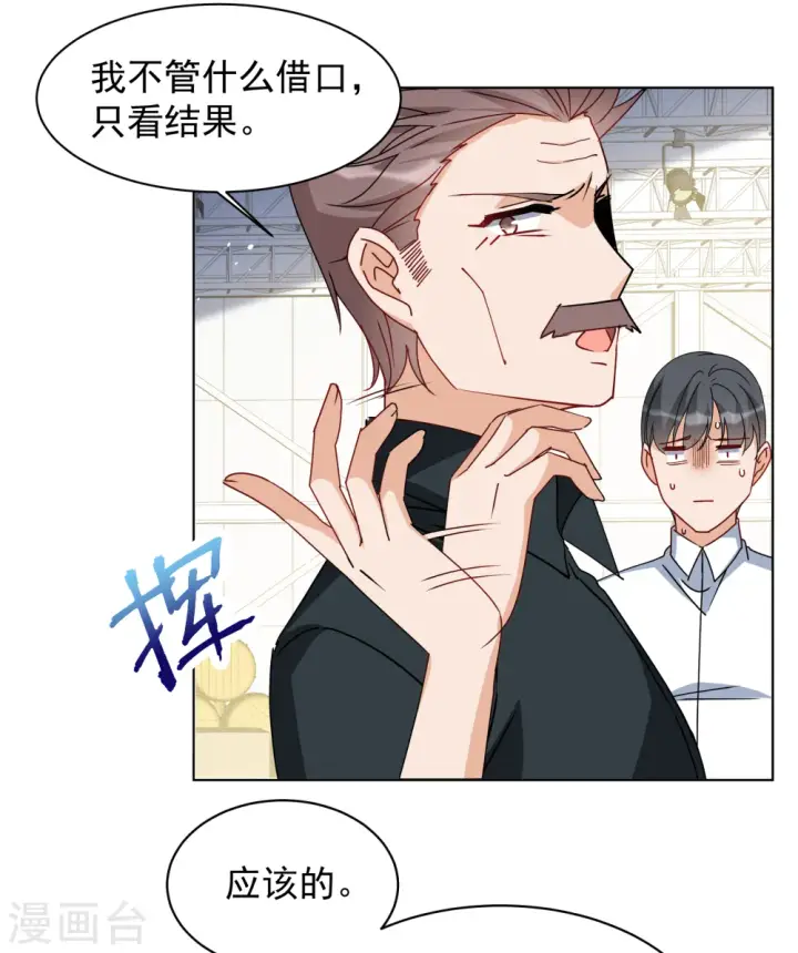 漫画《她来了，请趴下》第316话 噩梦再临2第20张图