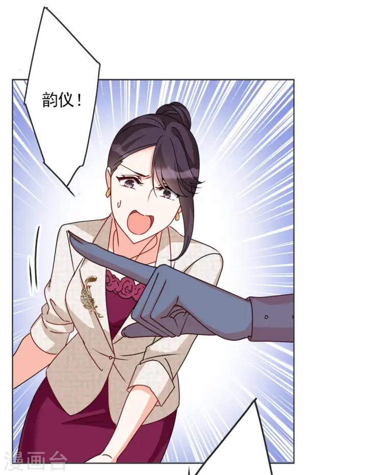 漫画《她来了，请趴下》第316话 噩梦再临2第3张图