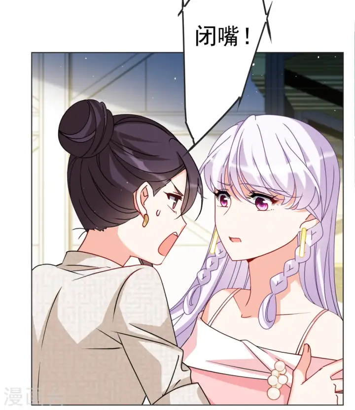 漫画《她来了，请趴下》第316话 噩梦再临2第4张图