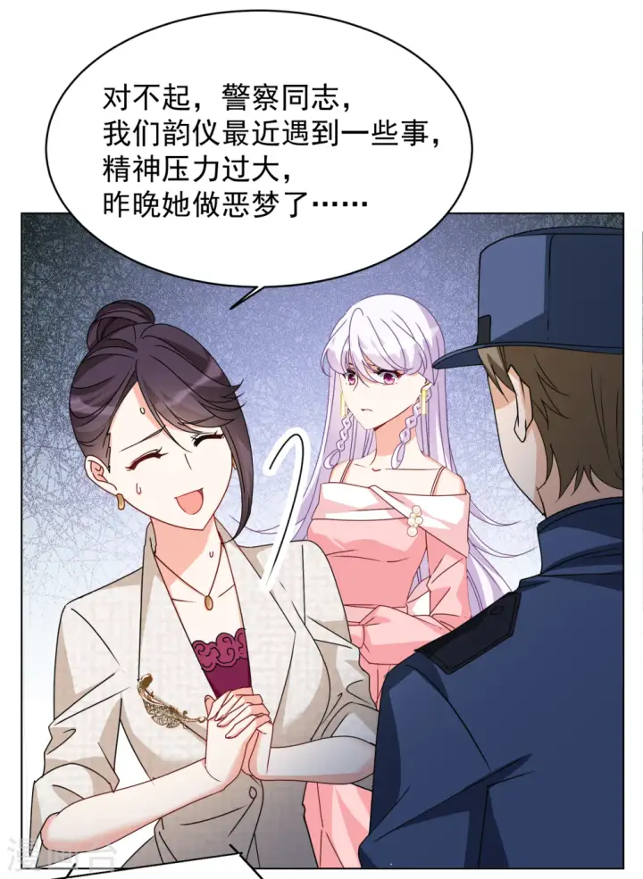 漫画《她来了，请趴下》第316话 噩梦再临2第5张图