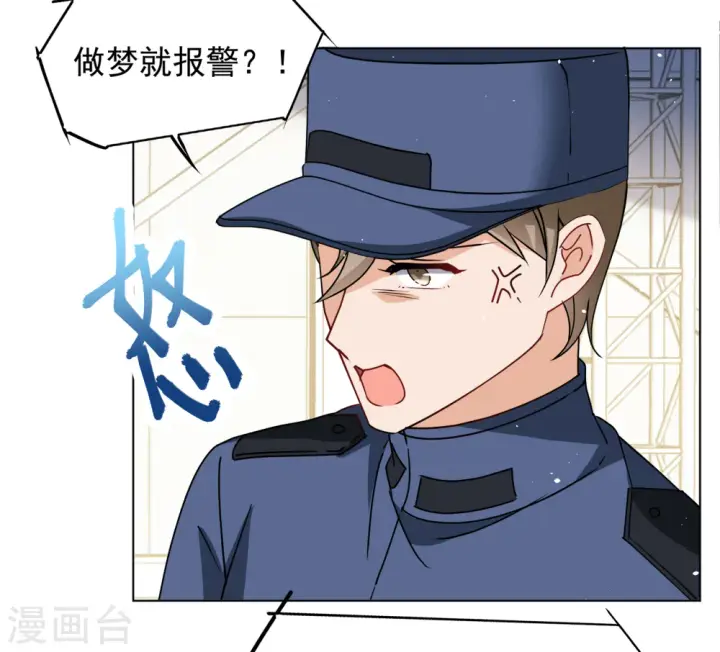 漫画《她来了，请趴下》第316话 噩梦再临2第6张图