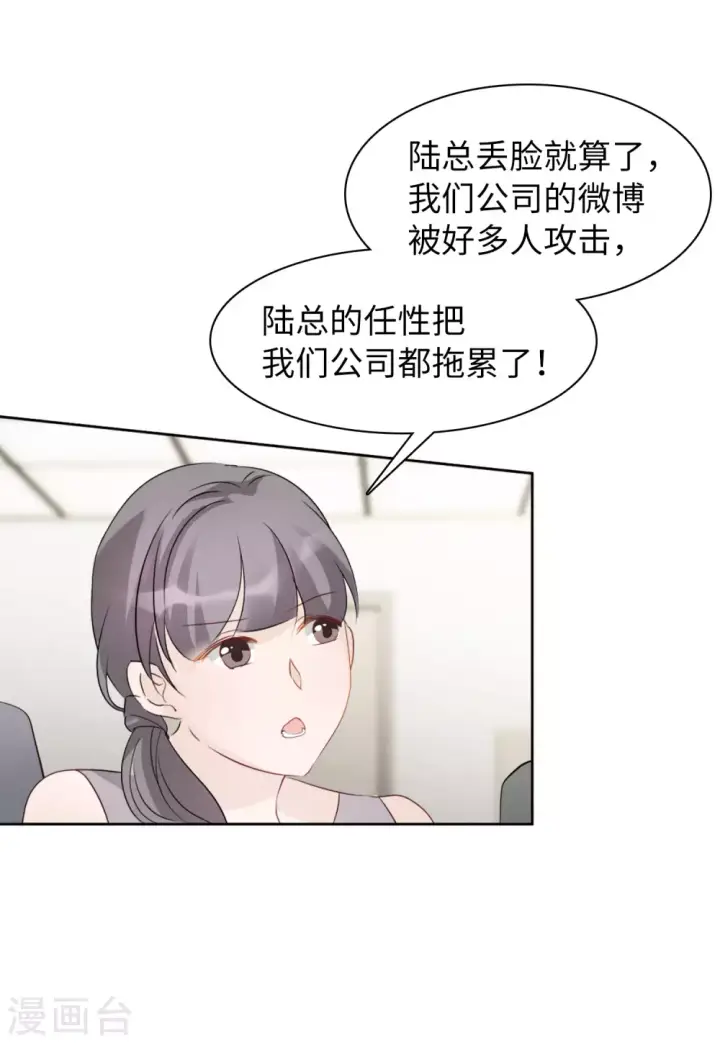 漫画《她来了，请趴下》第28话 周韵仪的目的3第10张图