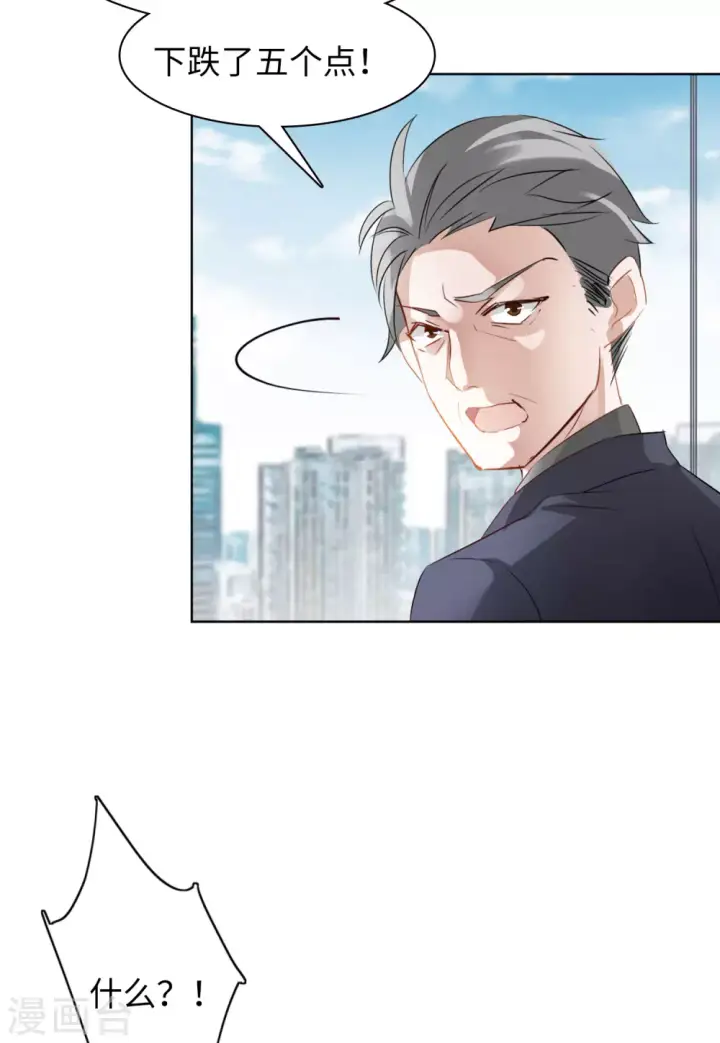 漫画《她来了，请趴下》第28话 周韵仪的目的3第14张图