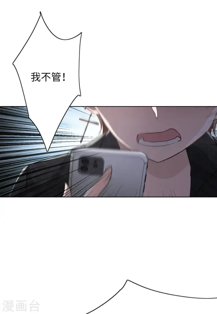漫画《她来了，请趴下》第28话 周韵仪的目的3第21张图