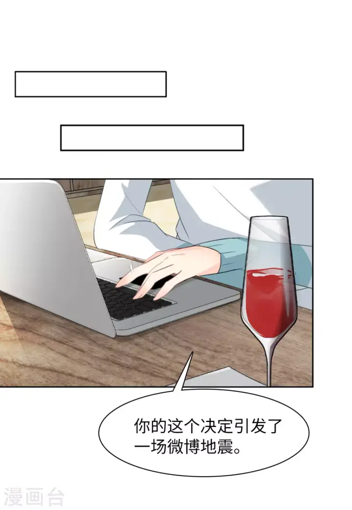 漫画《她来了，请趴下》第28话 周韵仪的目的3第25张图