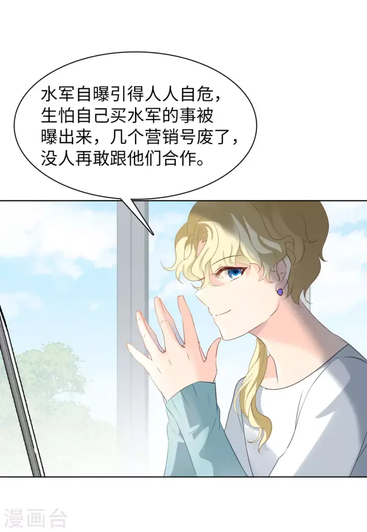 漫画《她来了，请趴下》第28话 周韵仪的目的3第26张图