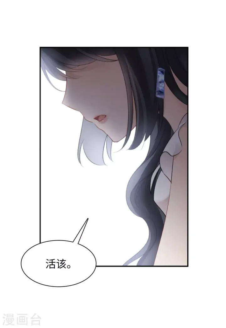 漫画《她来了，请趴下》第28话 周韵仪的目的3第27张图