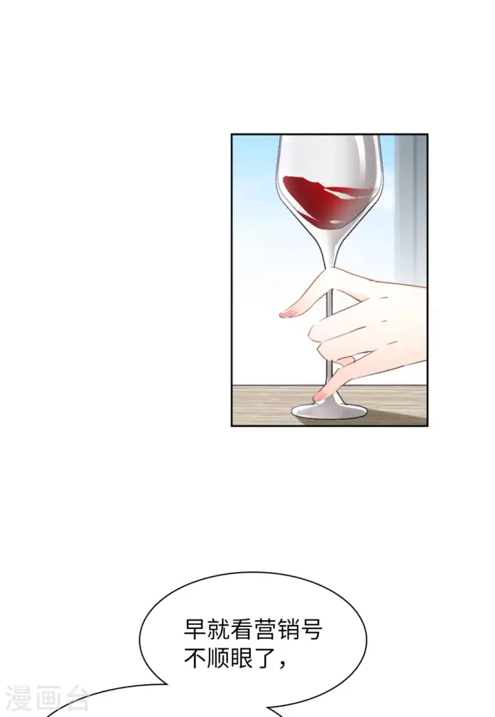 漫画《她来了，请趴下》第28话 周韵仪的目的3第28张图