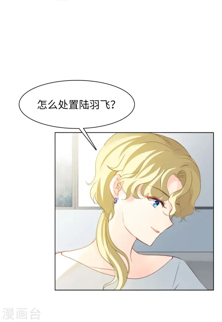 漫画《她来了，请趴下》第28话 周韵仪的目的3第3张图