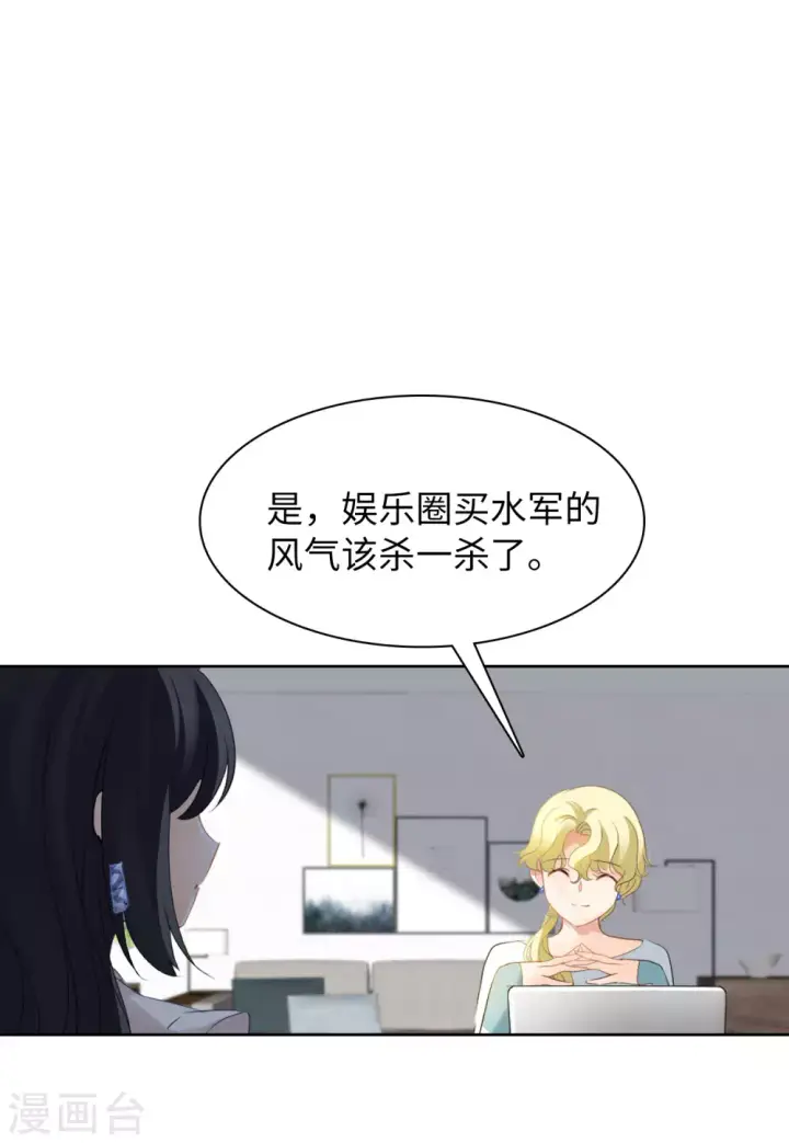 漫画《她来了，请趴下》第28话 周韵仪的目的3第30张图