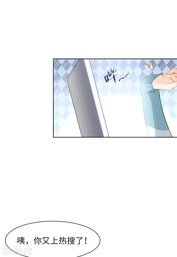 漫画《她来了，请趴下》第28话 周韵仪的目的3第31张图