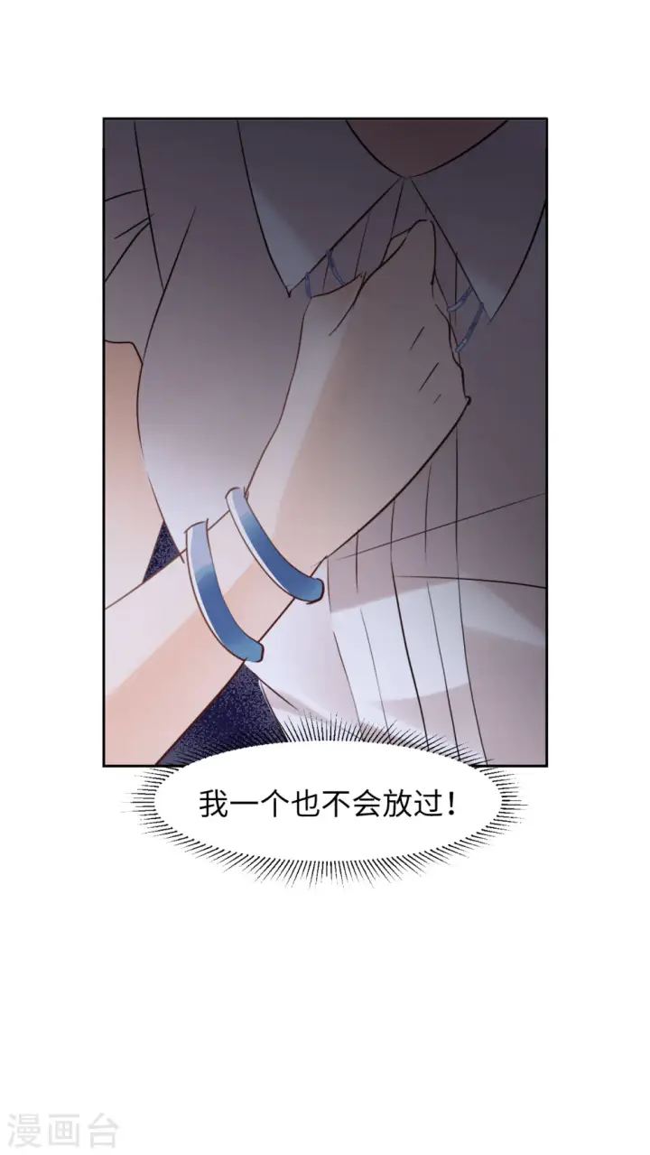 漫画《她来了，请趴下》第28话 周韵仪的目的3第36张图