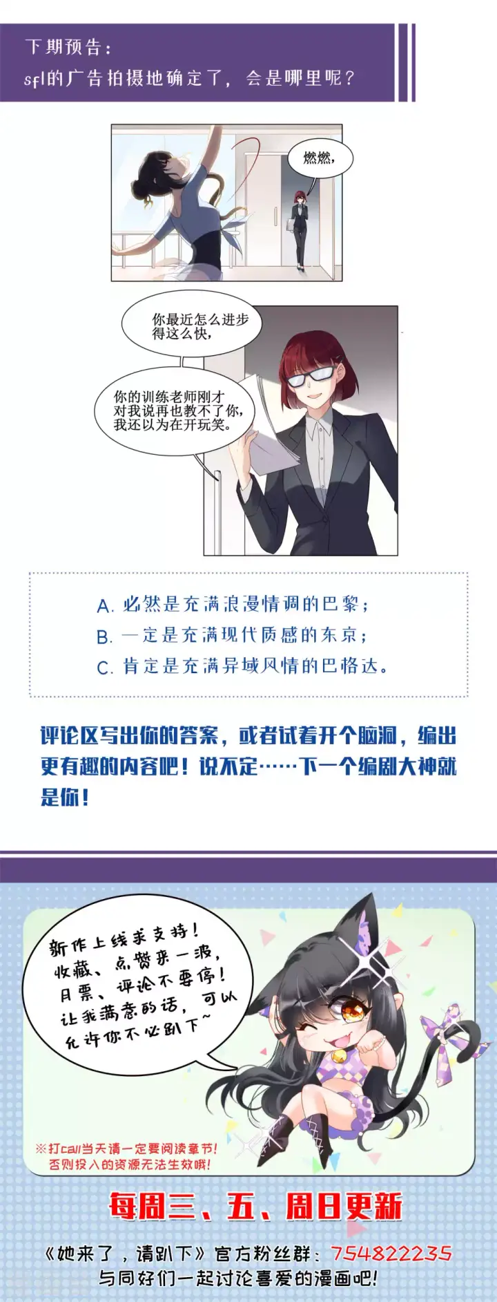 漫画《她来了，请趴下》第28话 周韵仪的目的3第37张图