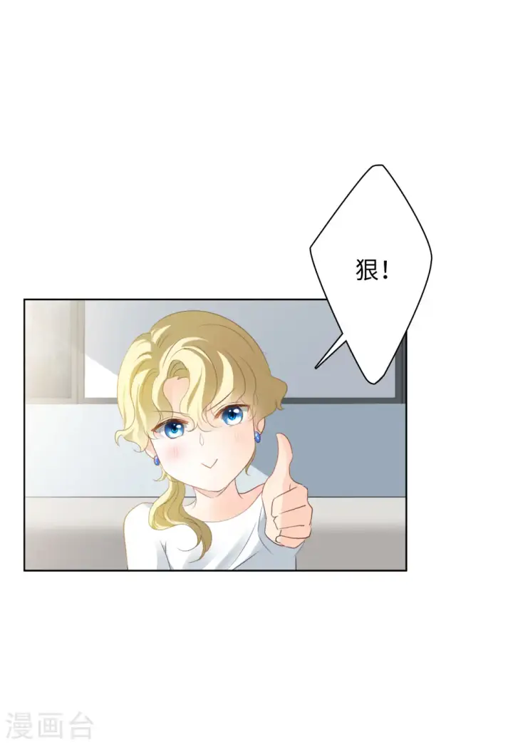 漫画《她来了，请趴下》第28话 周韵仪的目的3第5张图
