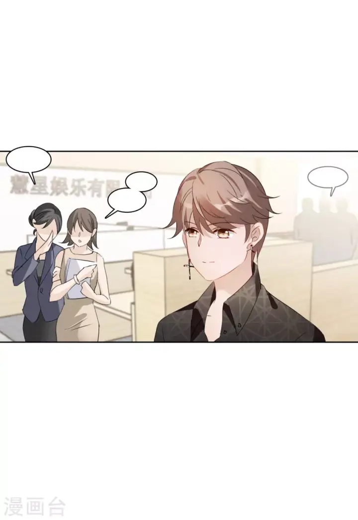 漫画《她来了，请趴下》第28话 周韵仪的目的3第7张图