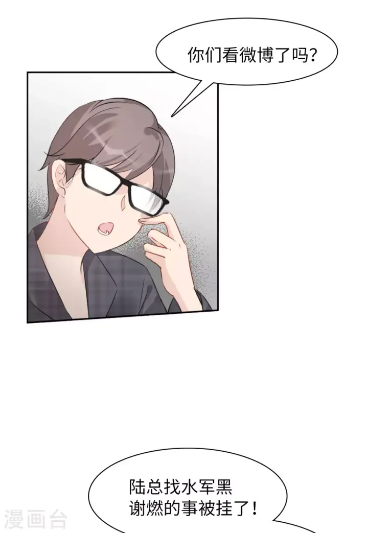 漫画《她来了，请趴下》第28话 周韵仪的目的3第8张图