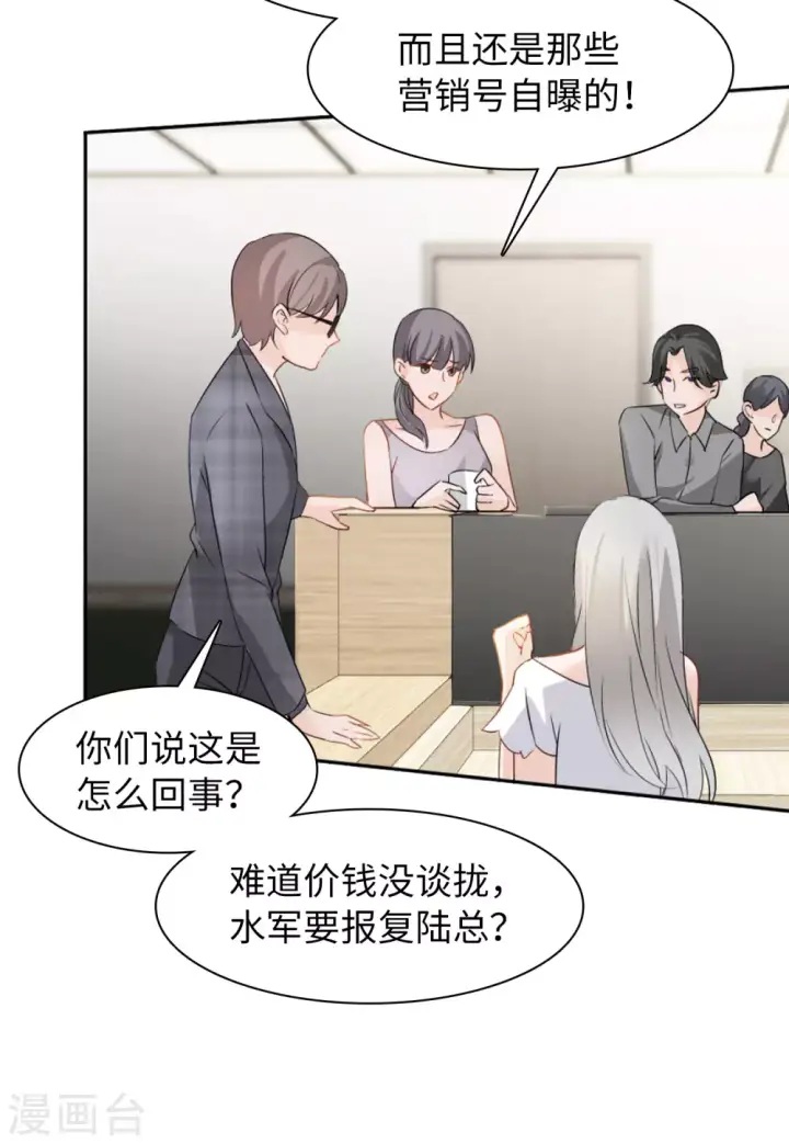 漫画《她来了，请趴下》第28话 周韵仪的目的3第9张图