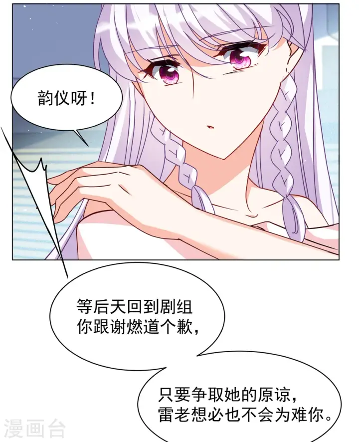 《她来了，请趴下》第317话 噩梦再临3图16