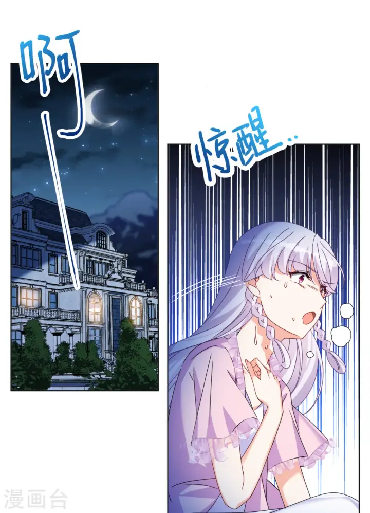 《她来了，请趴下》第317话 噩梦再临3图21