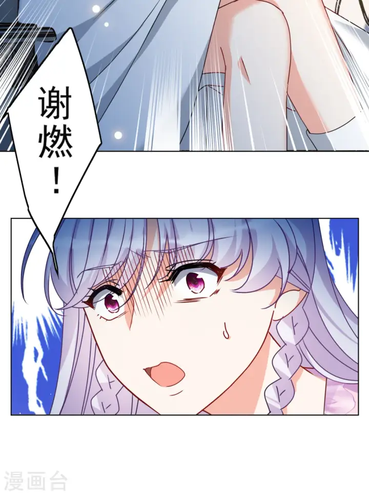 《她来了，请趴下》第317话 噩梦再临3图26