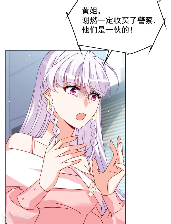 《她来了，请趴下》第317话 噩梦再临3图5