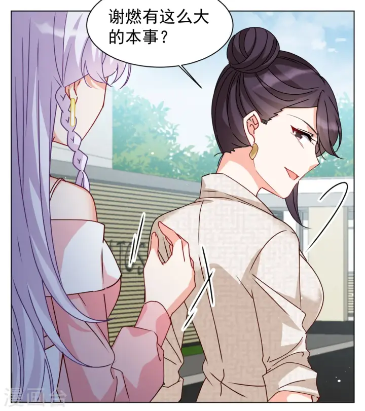 《她来了，请趴下》第317话 噩梦再临3图7