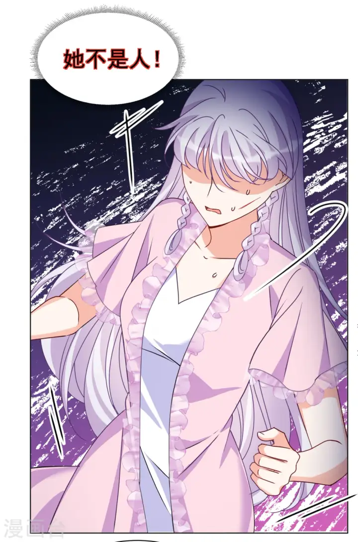 漫画《她来了，请趴下》第318话 噩梦再临4第13张图