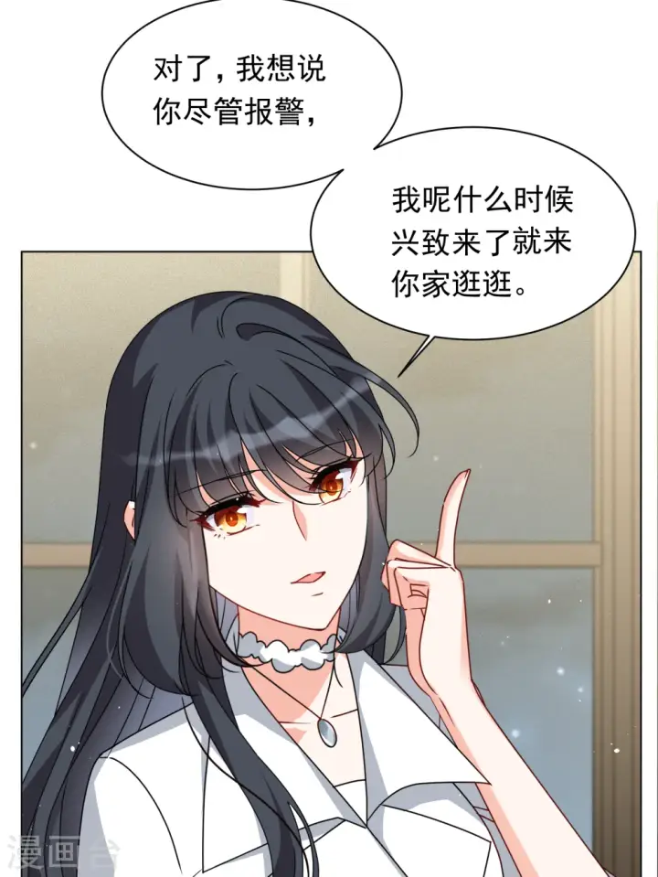 漫画《她来了，请趴下》第318话 噩梦再临4第14张图
