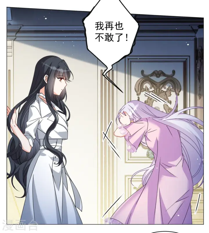 漫画《她来了，请趴下》第318话 噩梦再临4第18张图