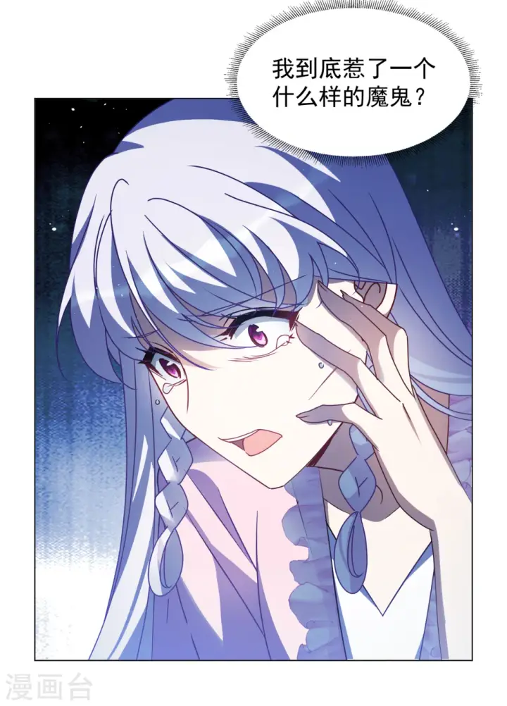 漫画《她来了，请趴下》第318话 噩梦再临4第24张图