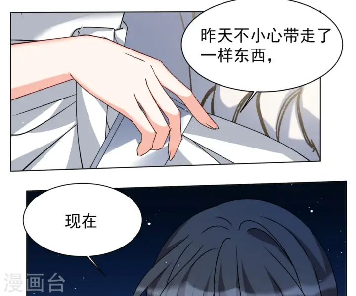 漫画《她来了，请趴下》第318话 噩梦再临4第5张图